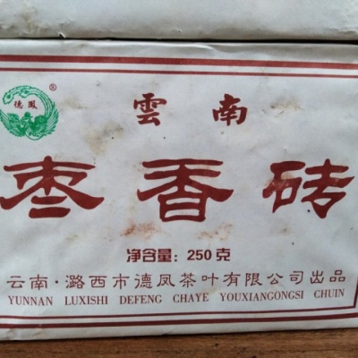 2003年枣香砖熟普250克
