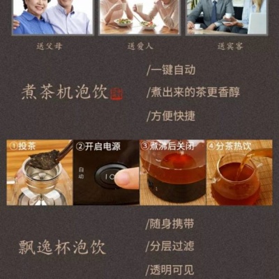 一品茯茶