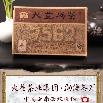 砖茶7562熟茶砖