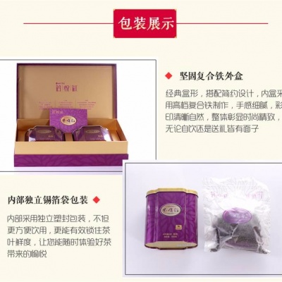 七彩云南 紫娟红茶礼盒