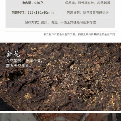 湘益 湖南安化黑茶金花茶叶湘益茯茶950g益阳茶厂金花茯砖茶叶