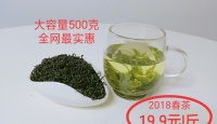 其他品牌浙江高山绿茶|炒青|香茶2018年