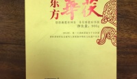 白沙溪东方华茯2014年