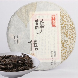 生茶、2017年静悟古树茶