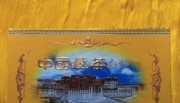 康砖1992年贵州省桐梓茶厂金龙牌康砖1992年