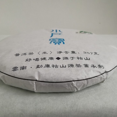 小户赛