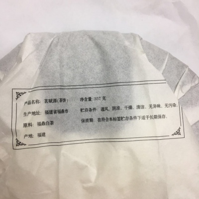 福鼎白茶