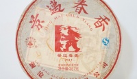 澜沧古茶2014年景迈春香（熟茶）2014年