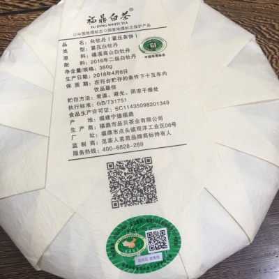 觅茶人私人订制福鼎荒野老白茶（醉芳华）