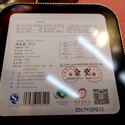 滇红