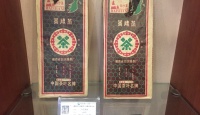 白沙溪1700g黑砖2003年