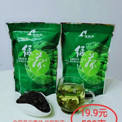 浙江高山绿茶|炒青|香茶