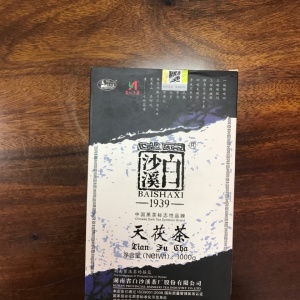 天茯茶