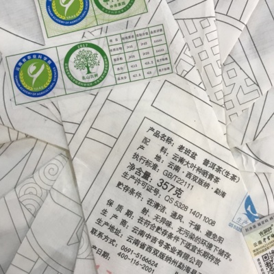 2017年中吉号老班盆古树茶（春）​
