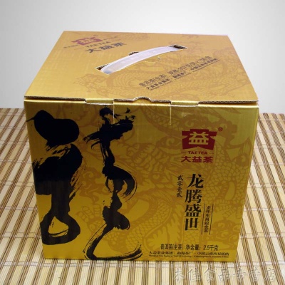 龙腾盛世（龙年生肖纪念茶）