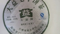 勐海茶厂大益普洱茶2009年