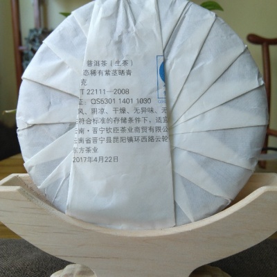 紫径生茶
