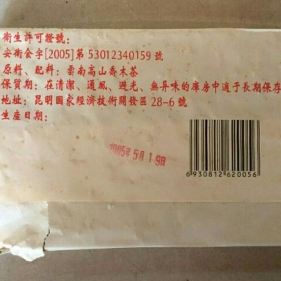 老同志茶砖