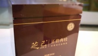 芝己正岩肉桂2018年