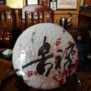 吉祥（生茶）