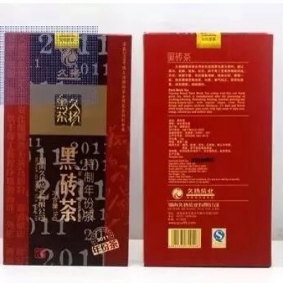年份黑砖